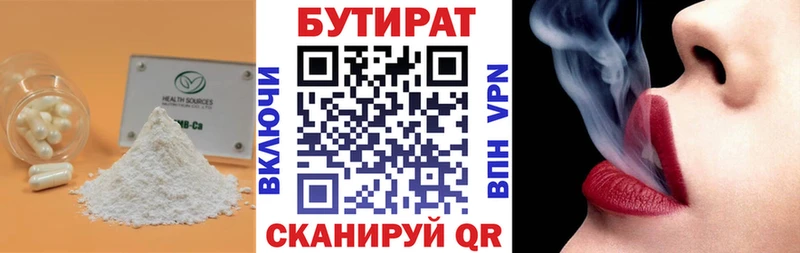 Бутират оксибутират  Светлый 