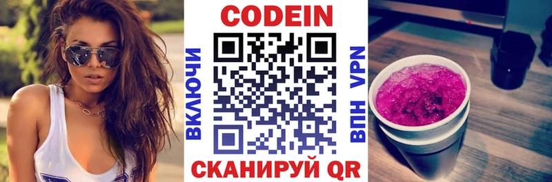 Кодеиновый сироп Lean напиток Lean (лин)  Светлый 