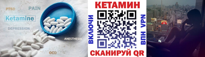 КЕТАМИН ketamine  как найти закладки  Светлый 