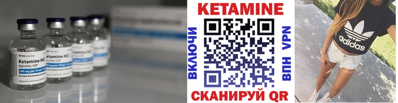 Кетамин ketamine Светлый