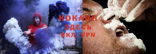 кокаин премиум Новозыбков