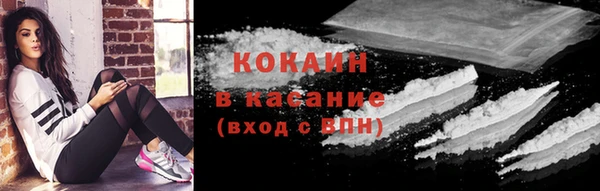 кокаин премиум Новозыбков