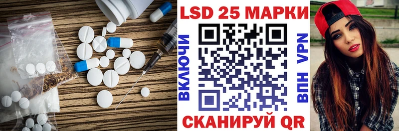 Лсд 25 экстази кислота  MEGA сайт  Светлый 